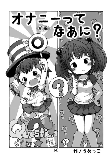 [Umekko] Onanie tte Naani? Fhentai - Page 5