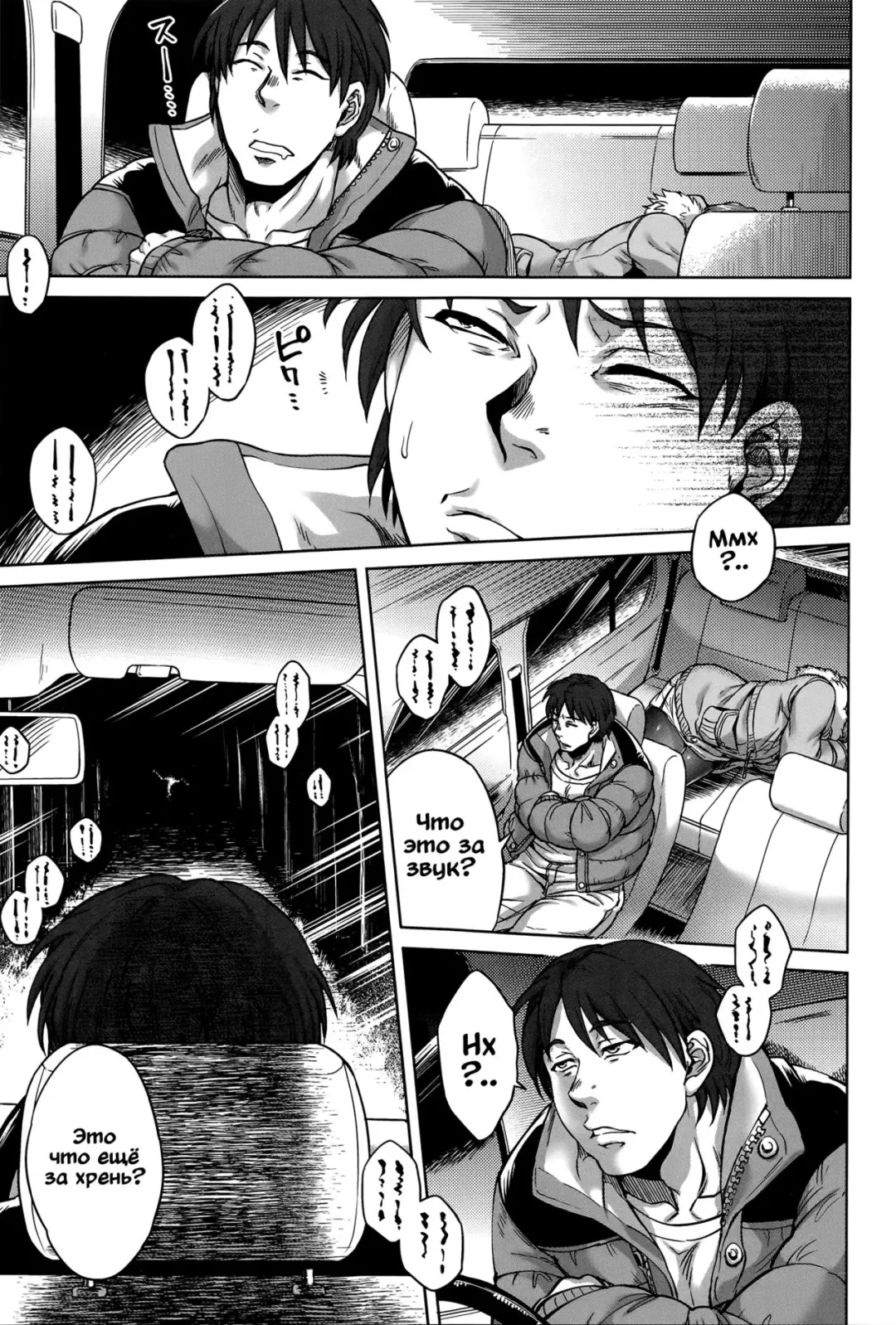 [Jyoka] Yamanoke | Яманоке Fhentai - Page 5