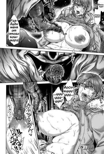 [Jyoka] Yamanoke | Яманоке Fhentai - Page 14