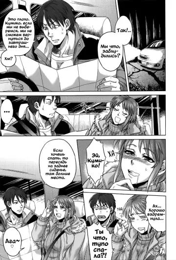 [Jyoka] Yamanoke | Яманоке Fhentai - Page 3