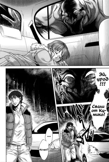 [Jyoka] Yamanoke | Яманоке Fhentai - Page 8