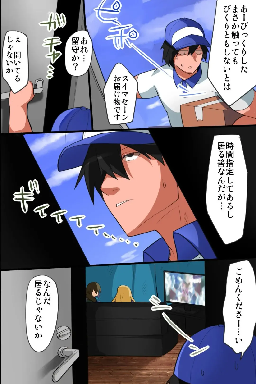 Ie ni Sennyuu Shite Muteikou na Onna-tachi o Hame Houdai Fhentai - Page 6