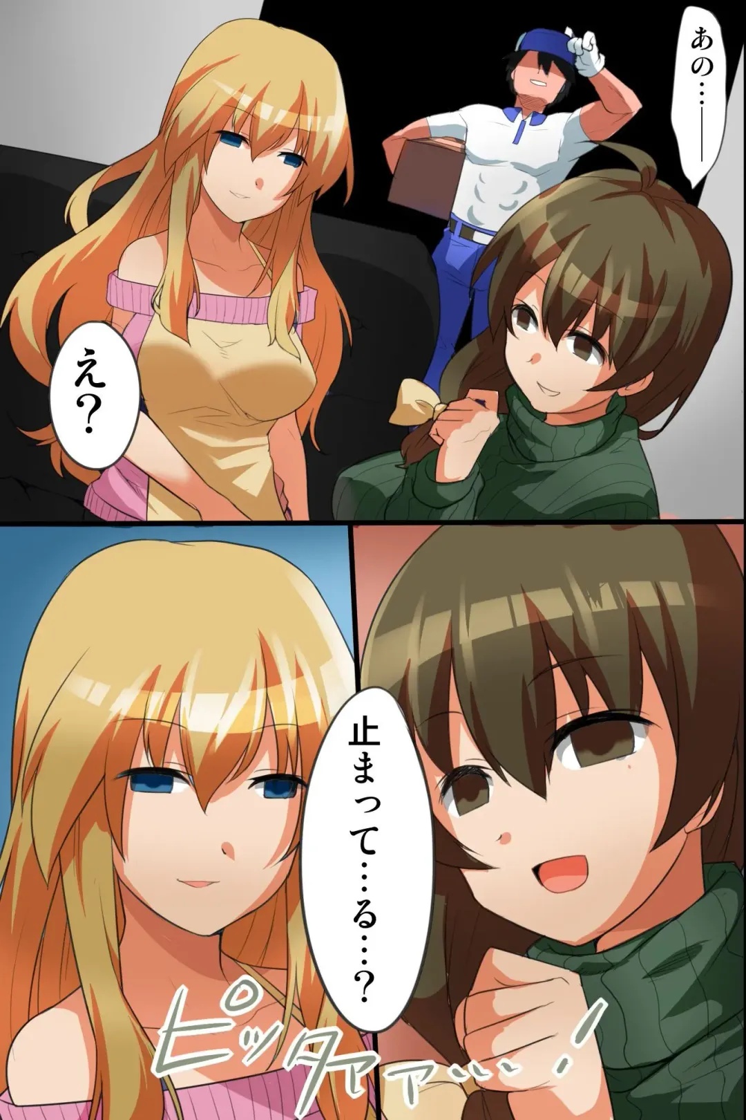 Ie ni Sennyuu Shite Muteikou na Onna-tachi o Hame Houdai Fhentai - Page 7