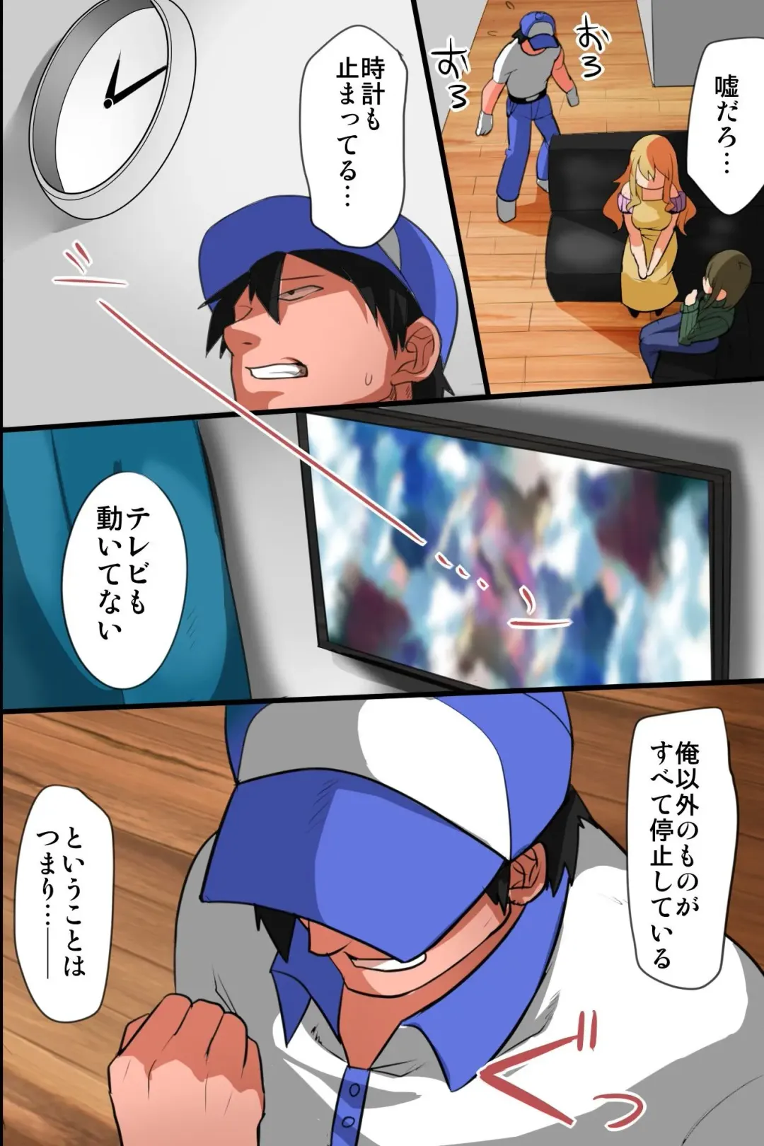 Ie ni Sennyuu Shite Muteikou na Onna-tachi o Hame Houdai Fhentai - Page 8