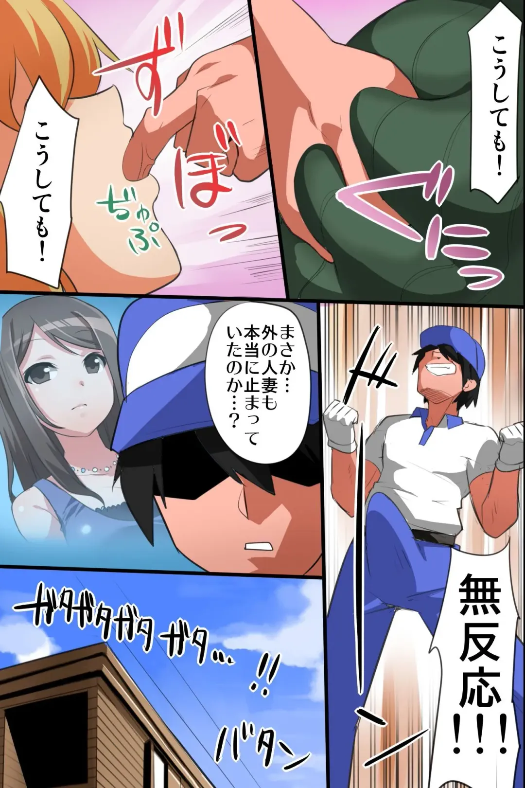 Ie ni Sennyuu Shite Muteikou na Onna-tachi o Hame Houdai Fhentai - Page 9