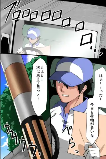 Ie ni Sennyuu Shite Muteikou na Onna-tachi o Hame Houdai Fhentai - Page 2