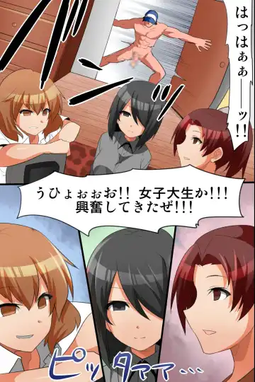 Ie ni Sennyuu Shite Muteikou na Onna-tachi o Hame Houdai Fhentai - Page 23