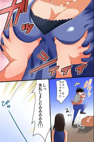 Ie ni Sennyuu Shite Muteikou na Onna-tachi o Hame Houdai Fhentai - Page 5