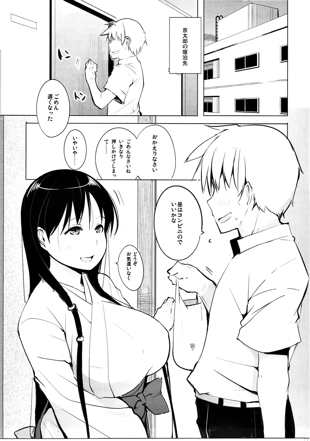 [Kisen] Kyoutarou ga Shuyaku -Iwato Kasumi Hen Sono Ichi- Fhentai - Page 2