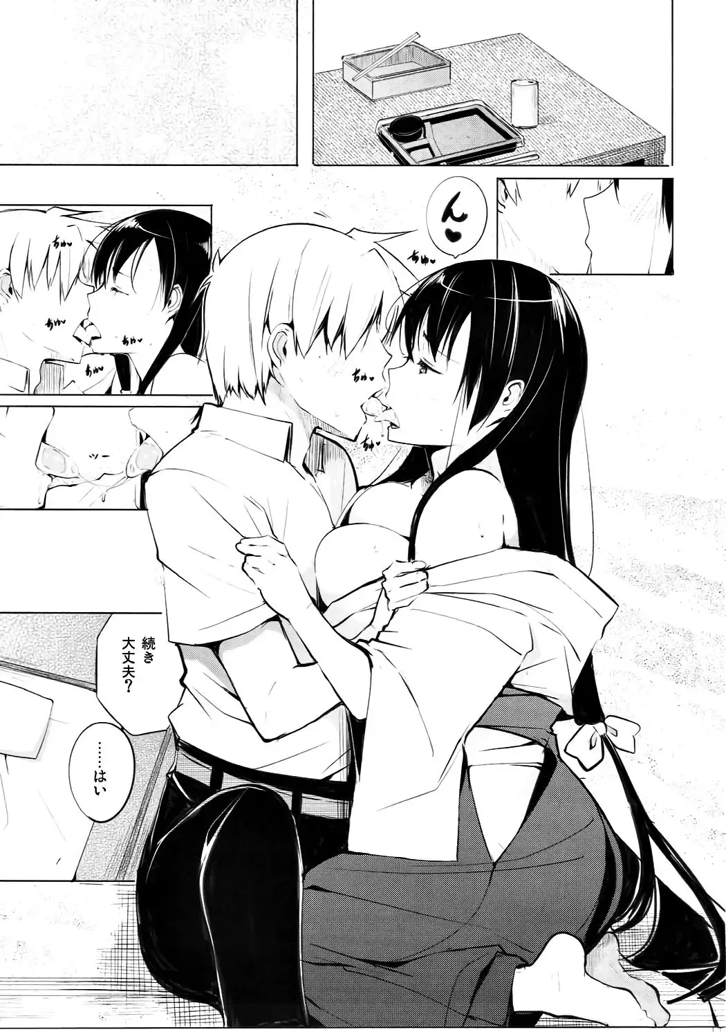 [Kisen] Kyoutarou ga Shuyaku -Iwato Kasumi Hen Sono Ichi- Fhentai - Page 4