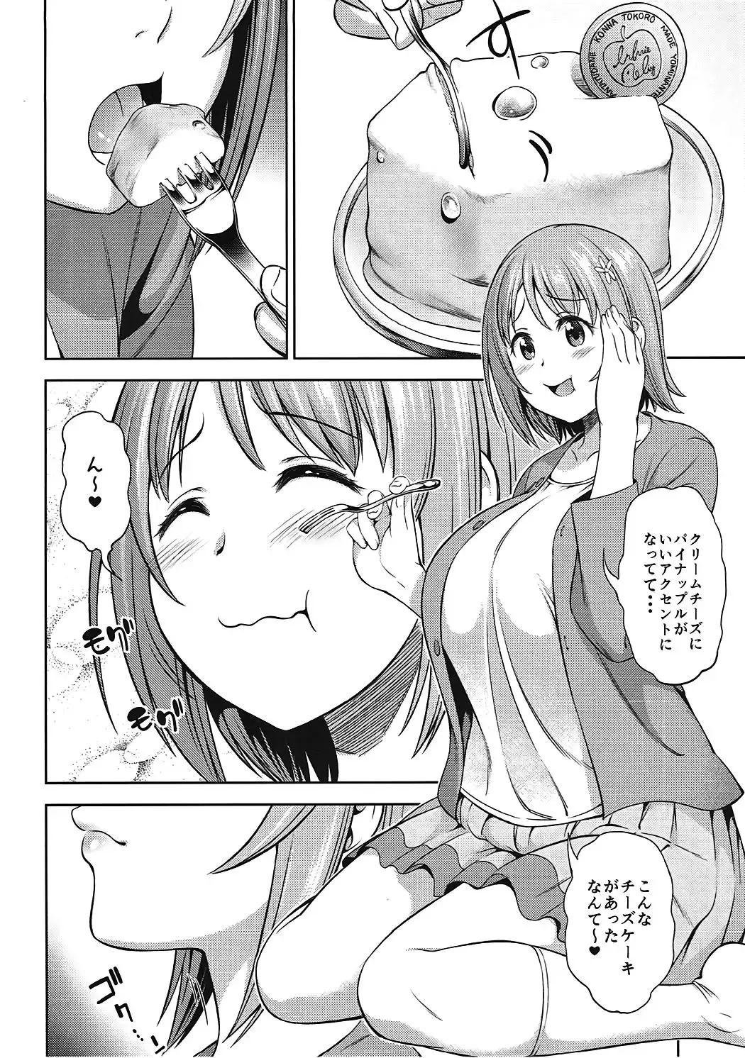 [Asuhiro] Onnanoko wa Satougashi de Dekiteiru Fhentai - Page 3