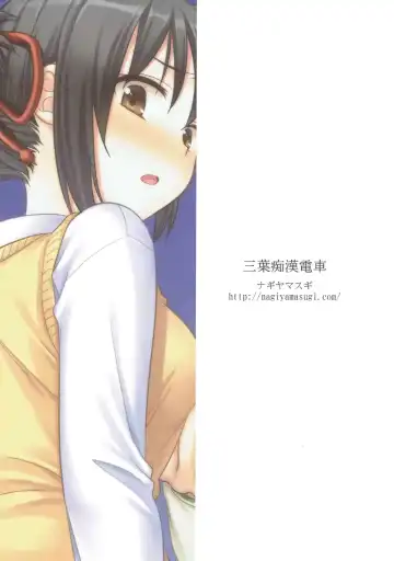 [Nagiyama] Mitsuha Chikan Densha Fhentai - Page 20