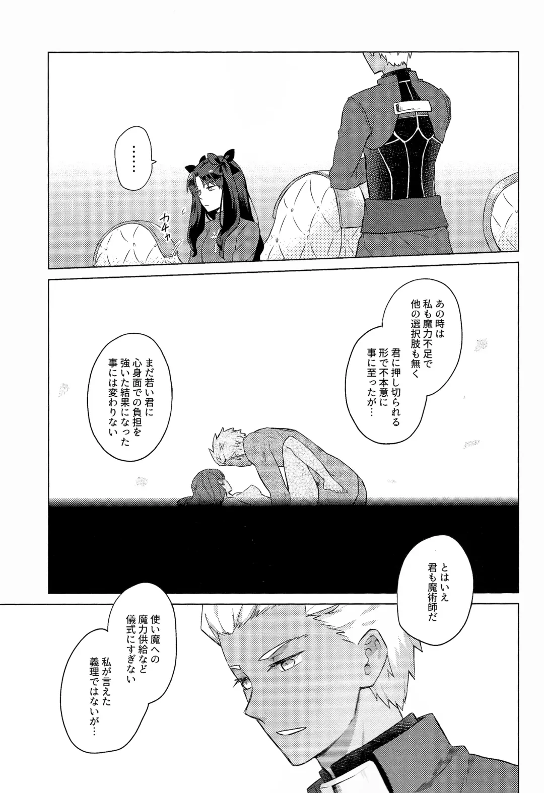 [Niu] Nikaime no Kimochi. Fhentai - Page 17