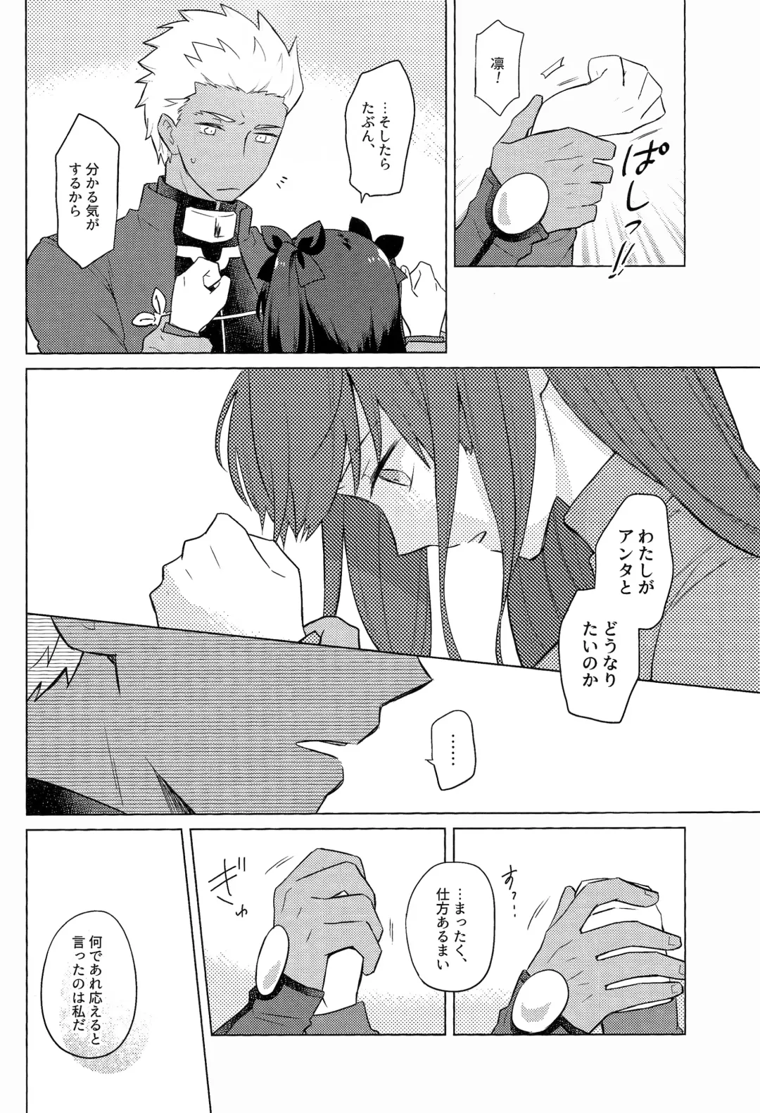 [Niu] Nikaime no Kimochi. Fhentai - Page 24