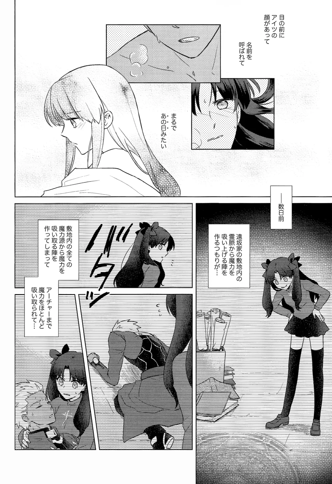 [Niu] Nikaime no Kimochi. Fhentai - Page 6