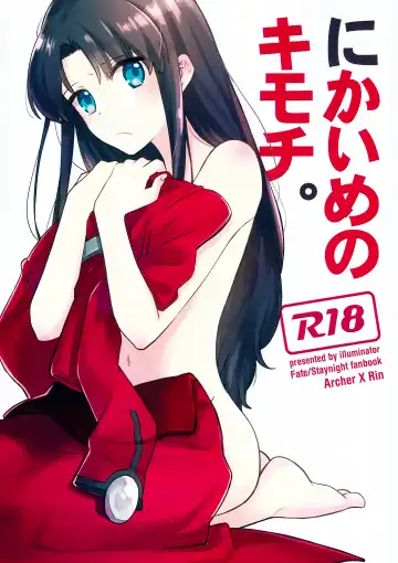 Read [Niu] Nikaime no Kimochi. - Fhentai