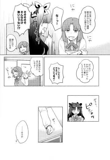 [Niu] Nikaime no Kimochi. Fhentai - Page 14