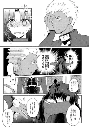 [Niu] Nikaime no Kimochi. Fhentai - Page 20