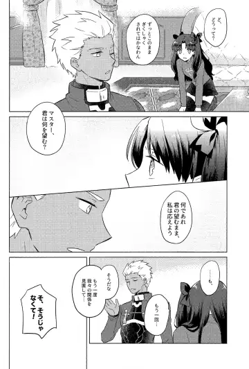 [Niu] Nikaime no Kimochi. Fhentai - Page 22