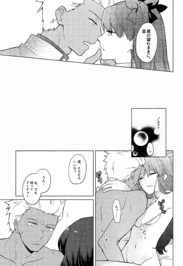 [Niu] Nikaime no Kimochi. Fhentai - Page 25