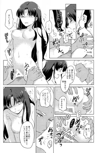 [Niu] Nikaime no Kimochi. Fhentai - Page 28