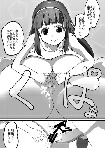 Hatsuiku Shoujo 2 Fhentai.net - Page 6