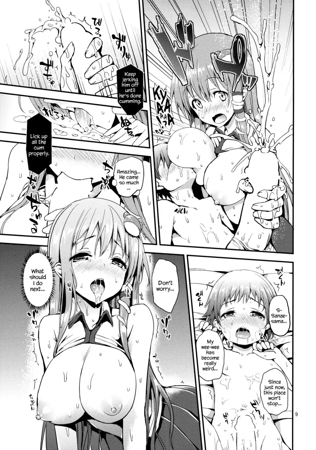 [Michiking] Kozukuri Shimashou Sanae-sama! | Let's Make a Child with Sanae-sama! Fhentai - Page 8
