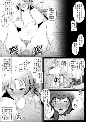 [Roche] Saimin Switch NTR Asuna-chan Fhentai.net - Page 2