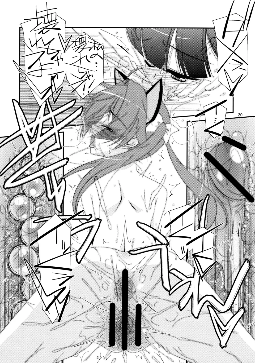 [Mizuki Eimu] Himitsu no Asobi Fhentai - Page 20