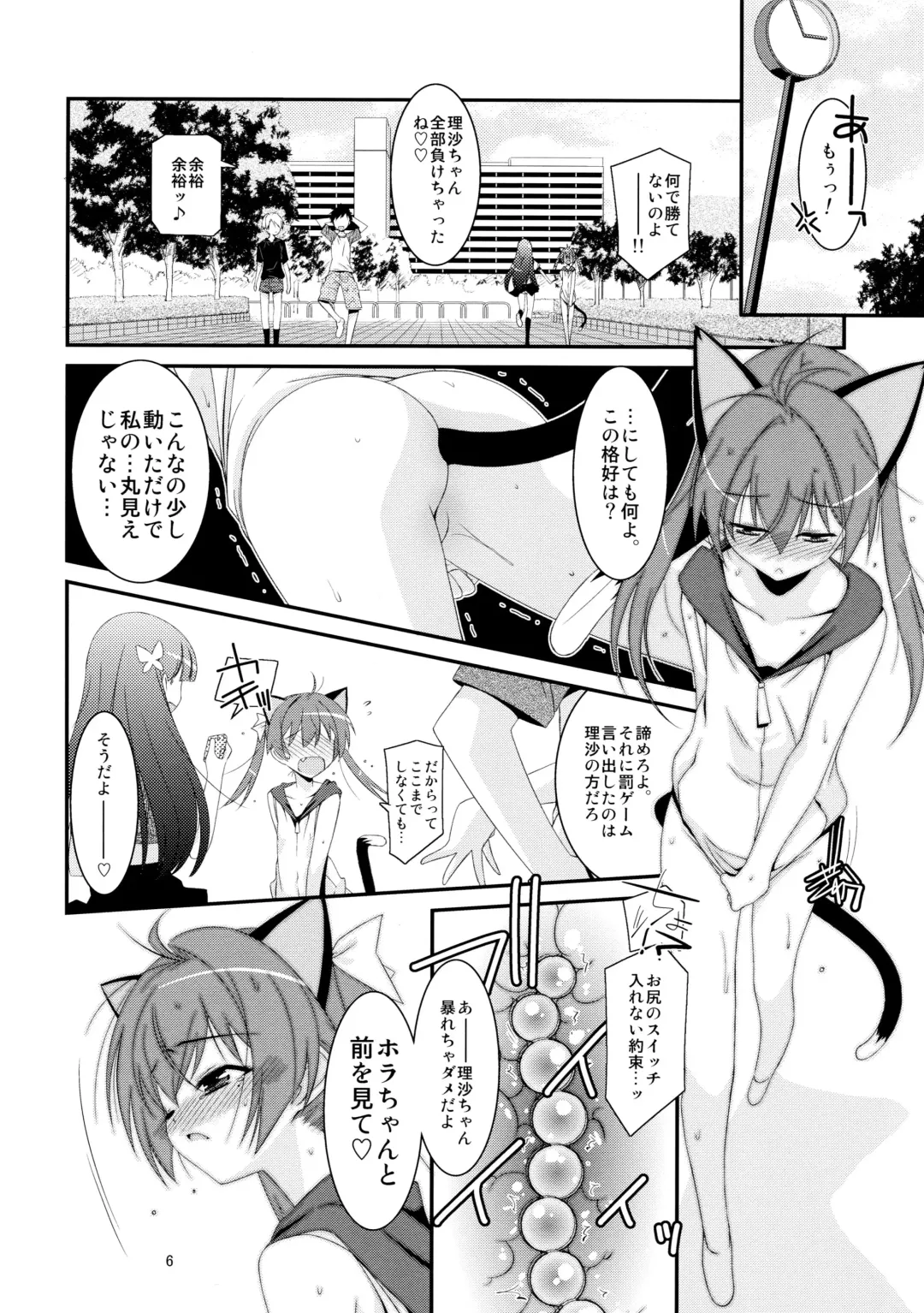 [Mizuki Eimu] Himitsu no Asobi Fhentai - Page 6