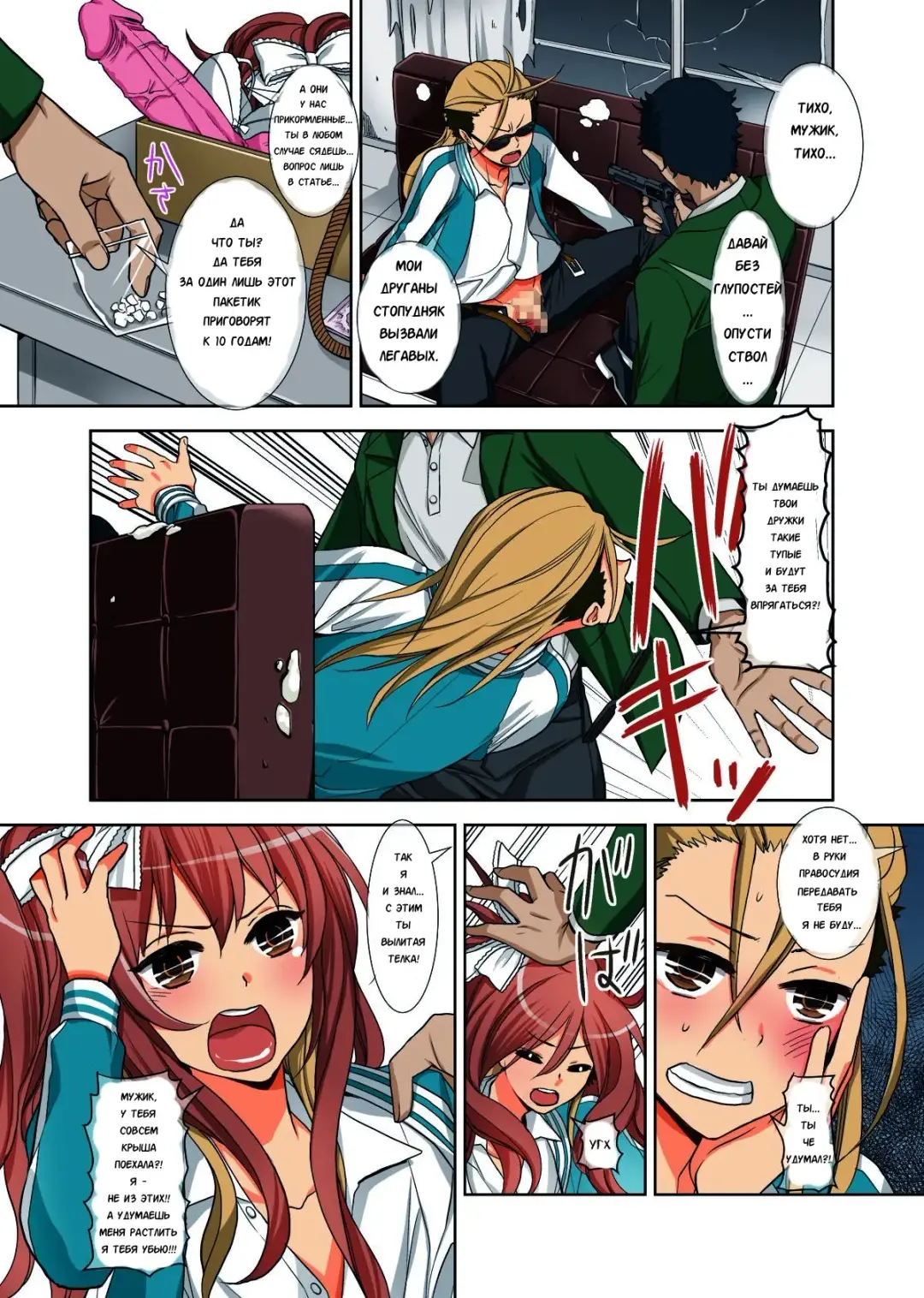 Fushi Katei x Josou Seidorei ~Musuko o Mesu ni Shita Aitsu o Mesu ni Suru to Chikau Chichi no Hibi~ Fhentai.net - Page 6