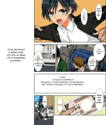 Fushi Katei x Josou Seidorei ~Musuko o Mesu ni Shita Aitsu o Mesu ni Suru to Chikau Chichi no Hibi~ Fhentai.net - Page 37