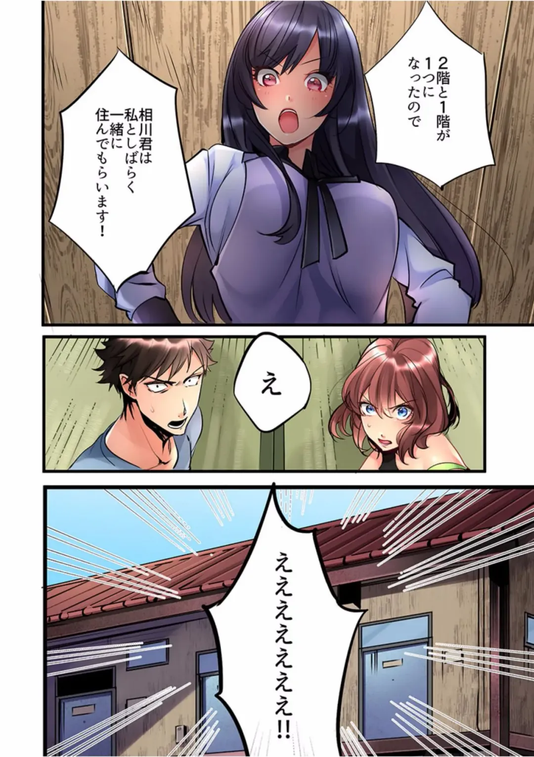 [Hatokonro] Onnanoko ga Ochita Saki wa, Ore no Musuko no Sakippo deshita Ch. 1 Fhentai - Page 22