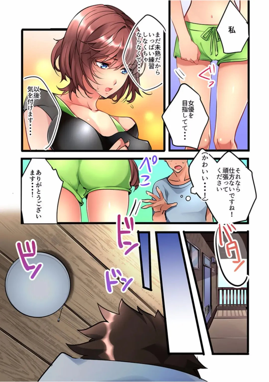 [Hatokonro] Onnanoko ga Ochita Saki wa, Ore no Musuko no Sakippo deshita Ch. 1 Fhentai - Page 7