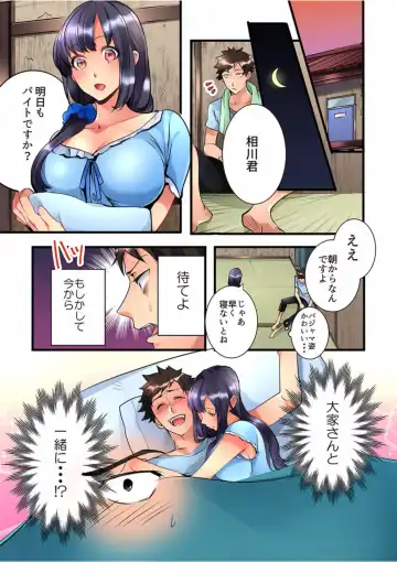[Hatokonro] Onnanoko ga Ochita Saki wa, Ore no Musuko no Sakippo deshita Ch. 1 Fhentai - Page 23