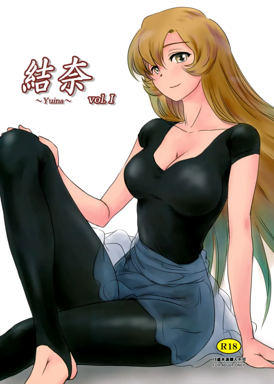 Read [Mashiraga Aki] Yuina vol. I - Fhentai.net