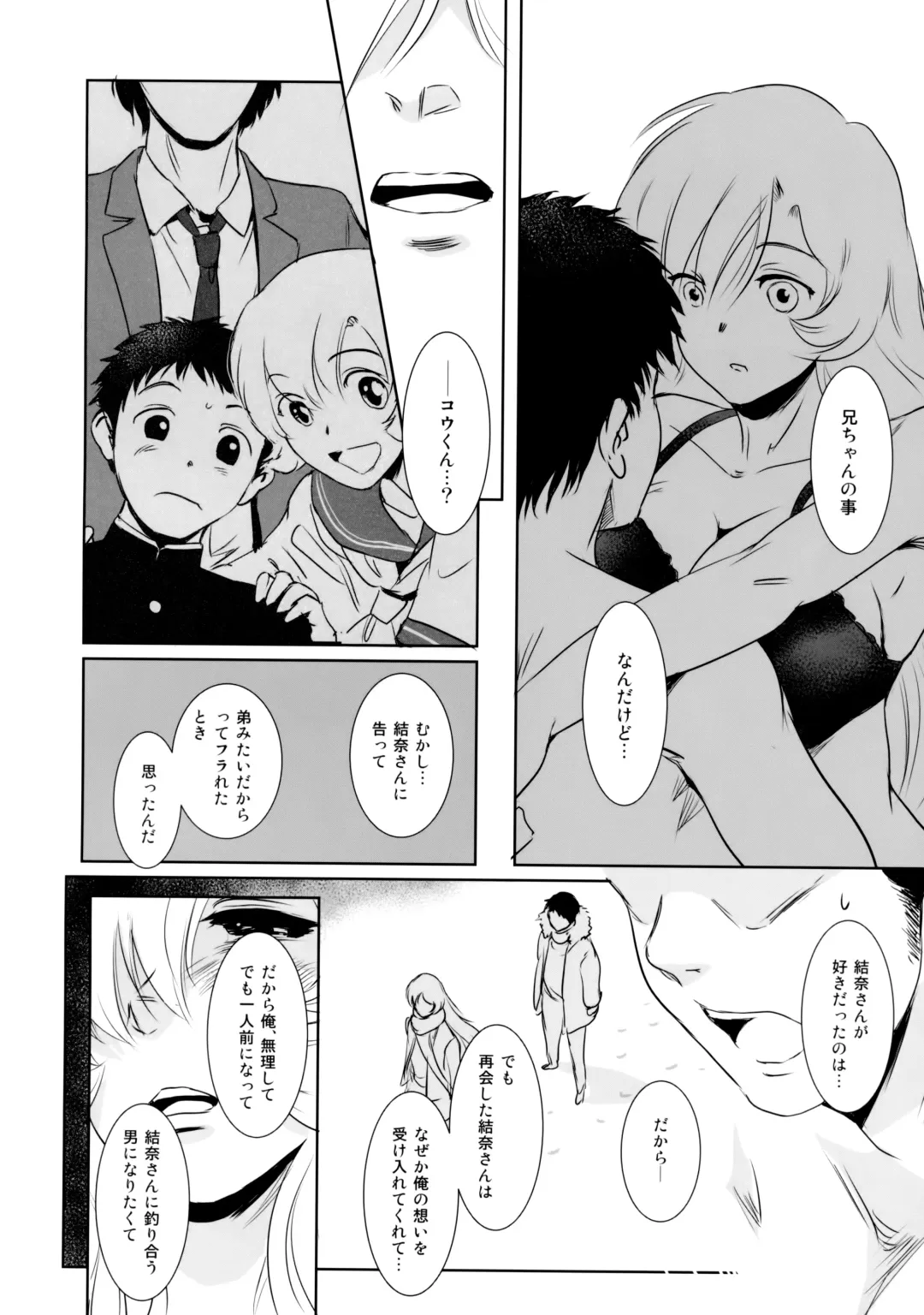 [Mashiraga Aki] Yuina vol. I Fhentai - Page 26