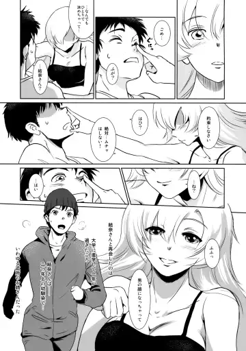 [Mashiraga Aki] Yuina vol. I Fhentai - Page 15