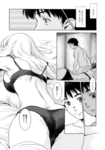 [Mashiraga Aki] Yuina vol. I Fhentai - Page 3