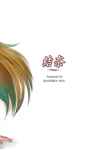 [Mashiraga Aki] Yuina vol. I Fhentai - Page 35