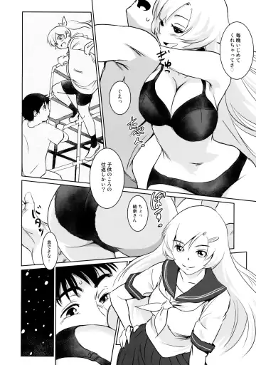 [Mashiraga Aki] Yuina vol. I Fhentai - Page 6