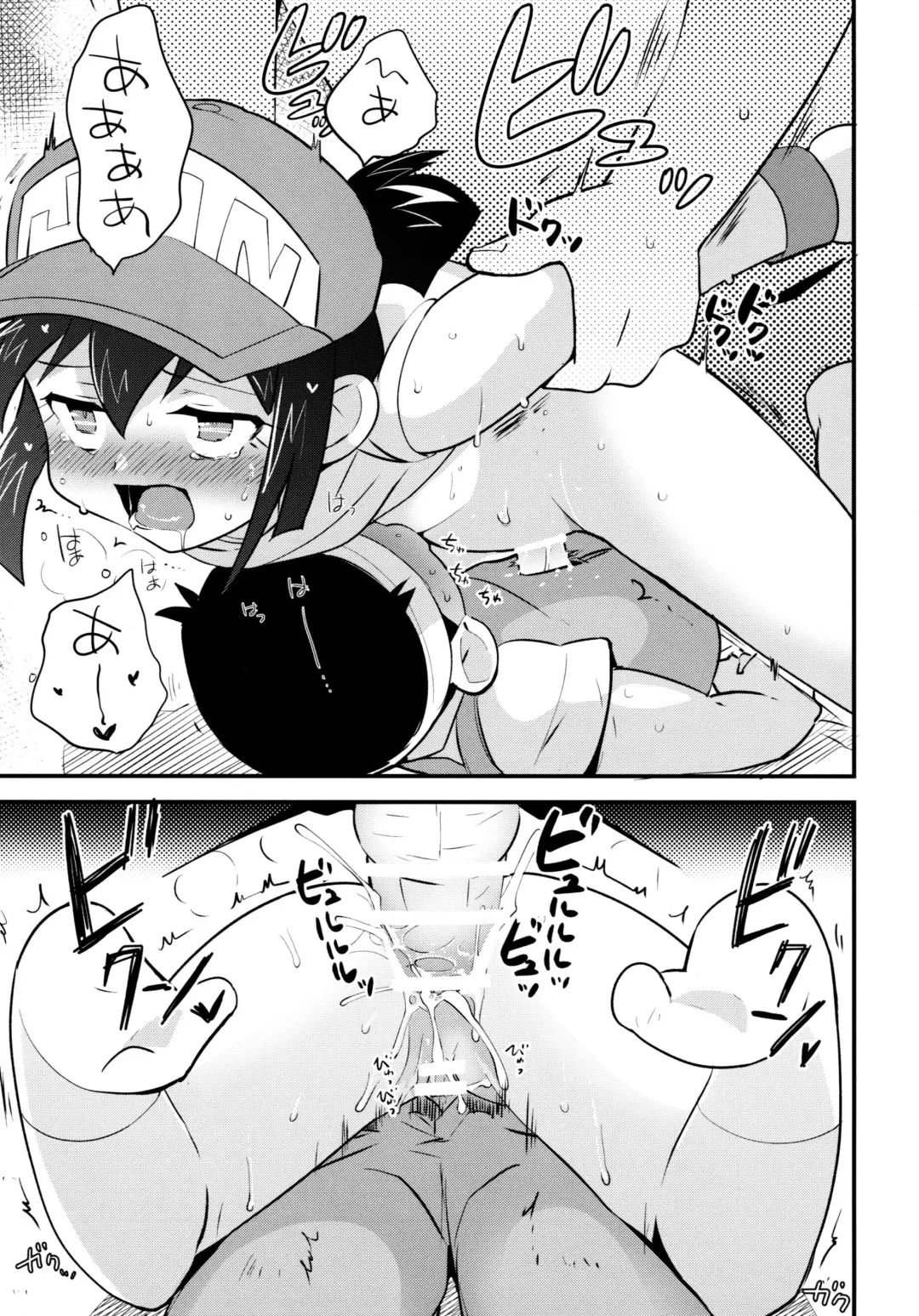 [Kamaboko Red] Natsu no Kisetsu no Otokui-sama Fhentai - Page 31