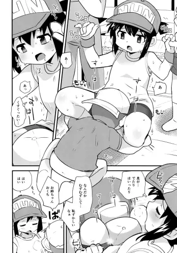 [Kamaboko Red] Natsu no Kisetsu no Otokui-sama Fhentai - Page 8