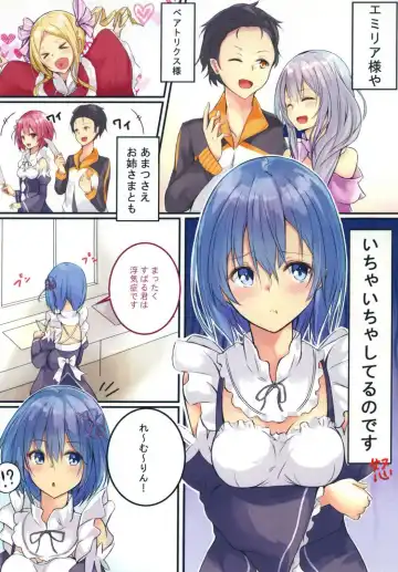 [Koi Nobori] Rem-chan no Shiawase na 1-nichi Fhentai.net - Page 3