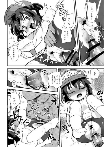 [Kamaboko Red] Minna ni Naisho no Setting! Fhentai - Page 18