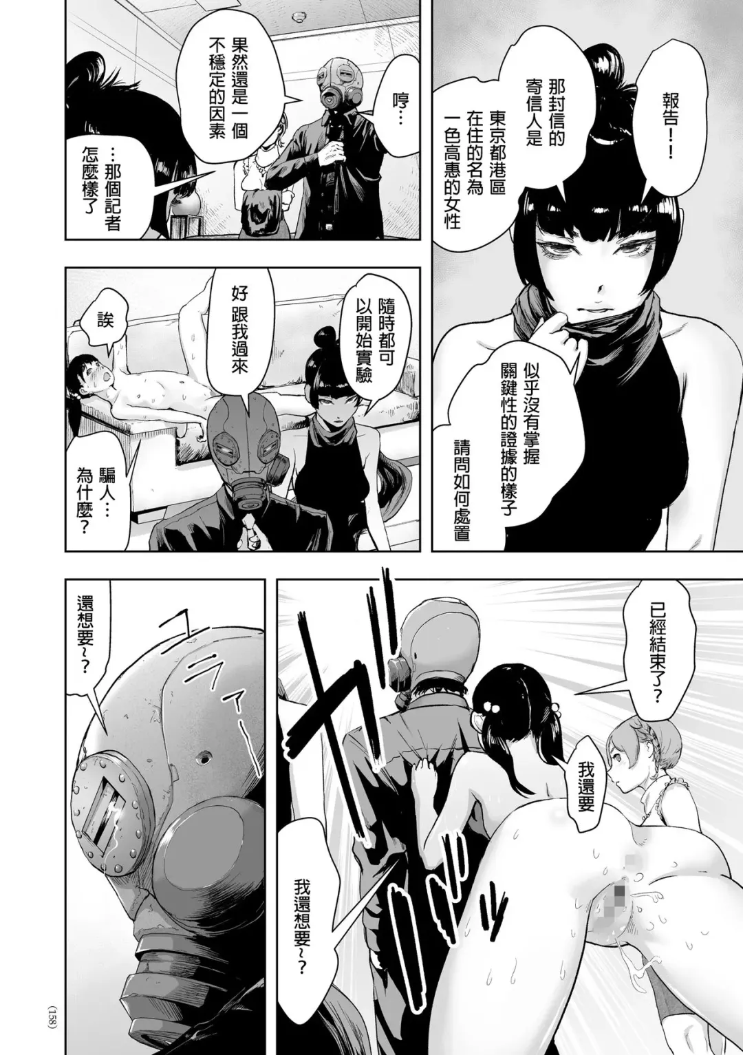 [Gesundheit] Mitchaku Eromangaka 24-ji Fhentai - Page 13