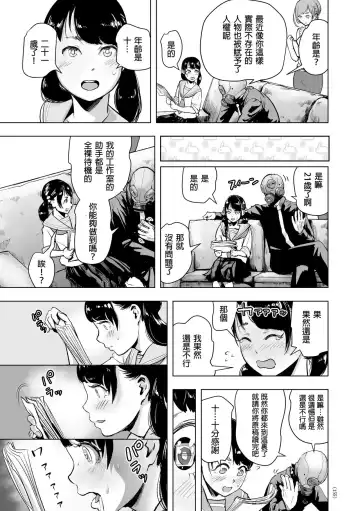 [Gesundheit] Mitchaku Eromangaka 24-ji Fhentai - Page 10