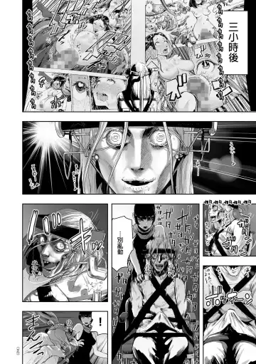 [Gesundheit] Mitchaku Eromangaka 24-ji Fhentai - Page 17