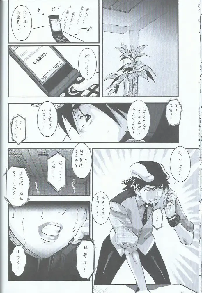 [Umedama Nabu] Domo! Tiger & Bunny no Fujoshi no Mousou no Naka de wa Omo ni Souai na Kata... Kotetsu desu Fhentai.net - Page 18