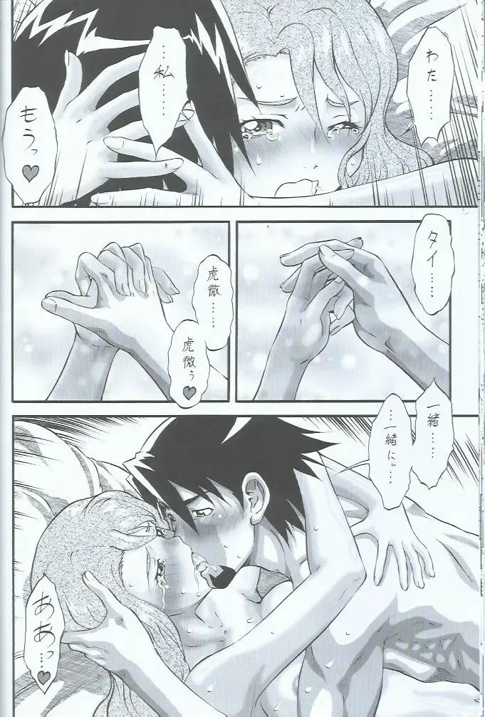 [Umedama Nabu] Domo! Tiger & Bunny no Fujoshi no Mousou no Naka de wa Omo ni Souai na Kata... Kotetsu desu Fhentai.net - Page 34